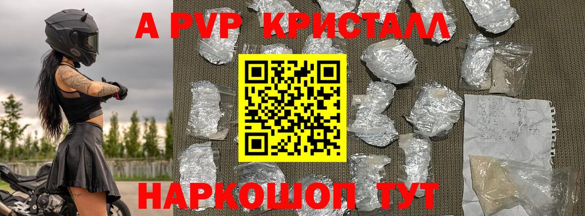 А ПВП мука  Альфа ПВП Соль  Альфа ПВП  А ПВП СК КРИС  Верхняя Пышма  Вход с VPN 