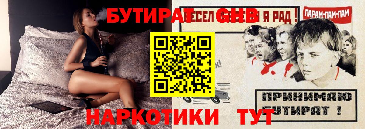 Бутират вода  Верхняя Пышма 