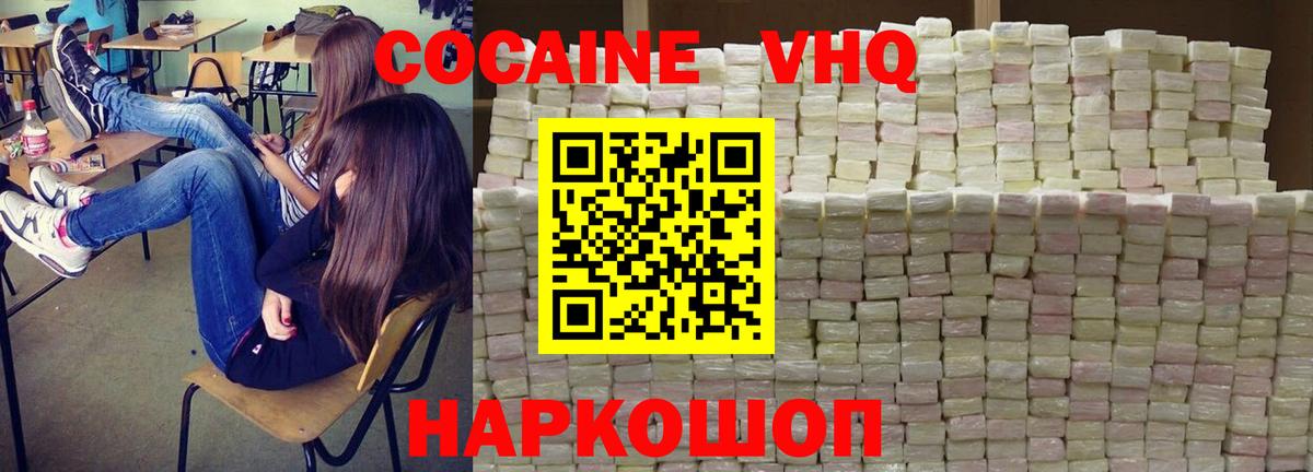 Cocaine Колумбийский  Вход с VPN  Кокаин Перу  Cocaine  Верхняя Пышма 