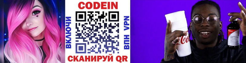 как найти закладки  Верхняя Пышма  Кодеиновый сироп Lean напиток Lean (лин) 