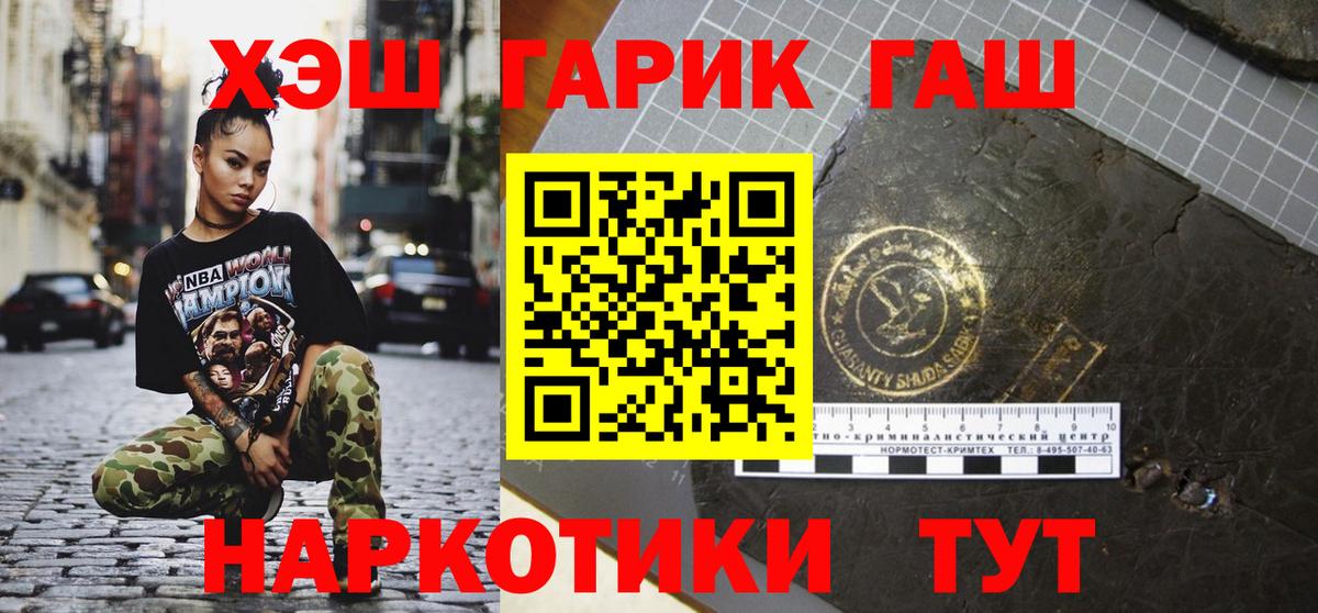 ГАШ хэш Верхняя Пышма