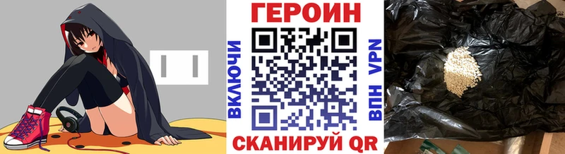 Героин хмурый  купить наркоту  Верхняя Пышма 