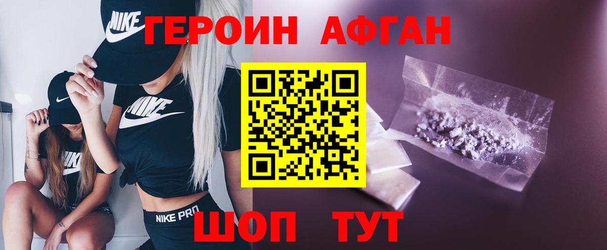 ГЕРОИН белый  Верхняя Пышма 