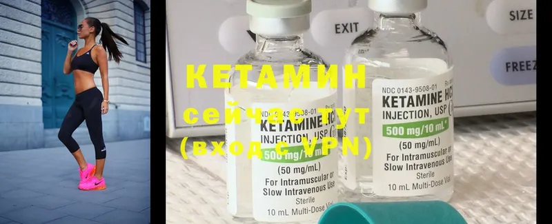 Кетамин ketamine  Верхняя Пышма 