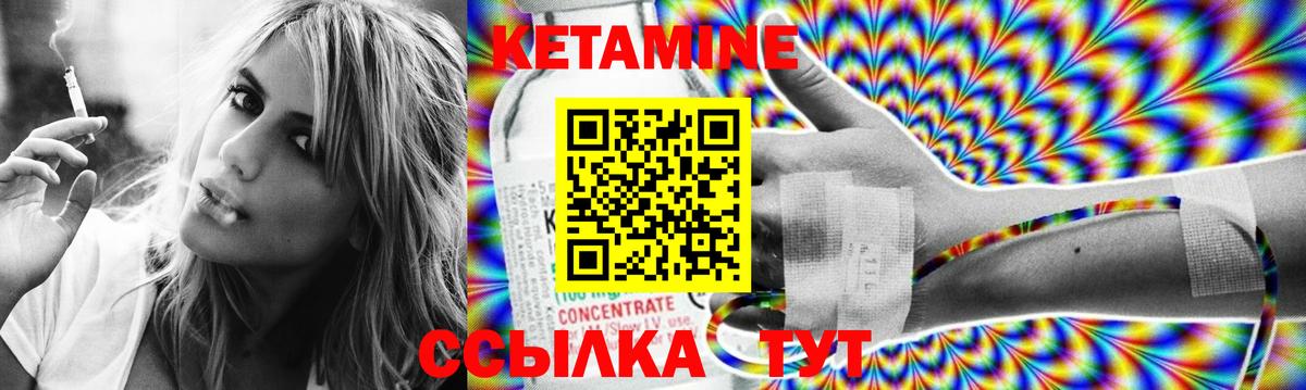Верхняя Пышма  КЕТАМИН VHQ  Вход с VPN 