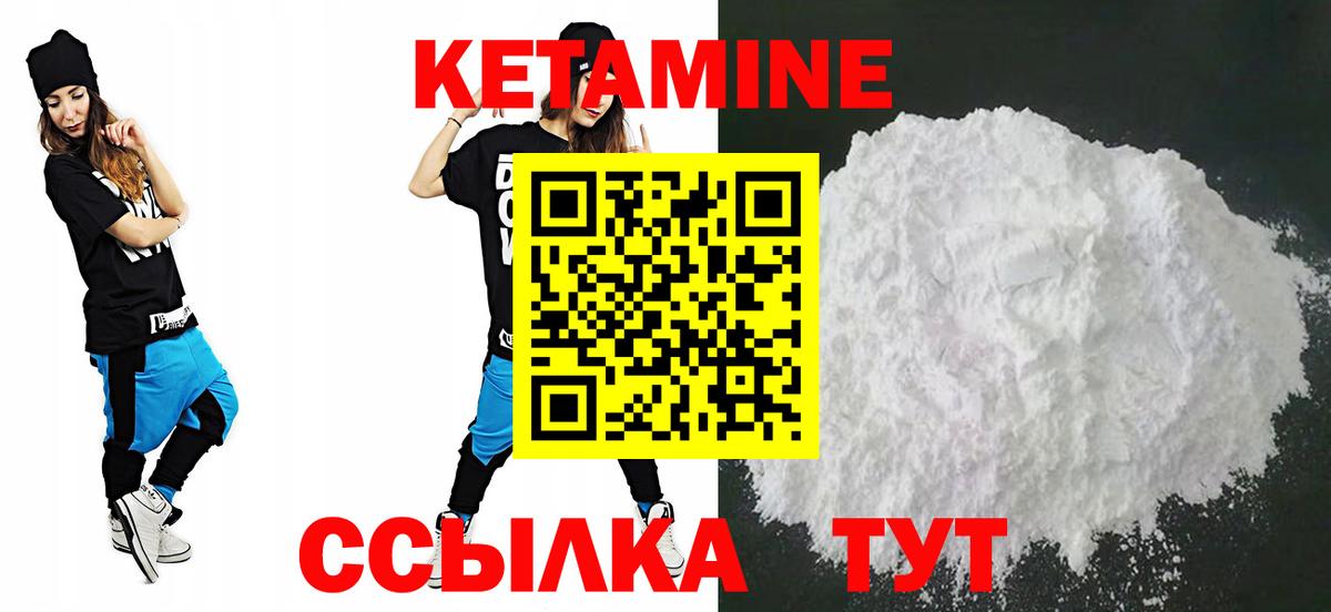 КЕТАМИН VHQ  Верхняя Пышма  КЕТАМИН ketamine 