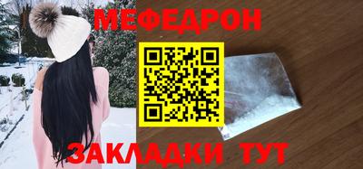 мяу мяу мука Балашиха