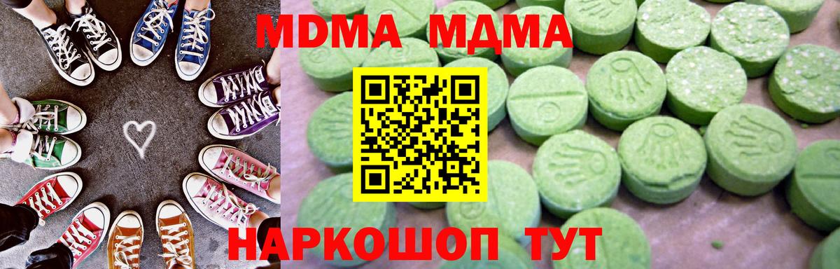 MDMA Molly  МДМА молли  МДМА  Вход с VPN  Верхняя Пышма 