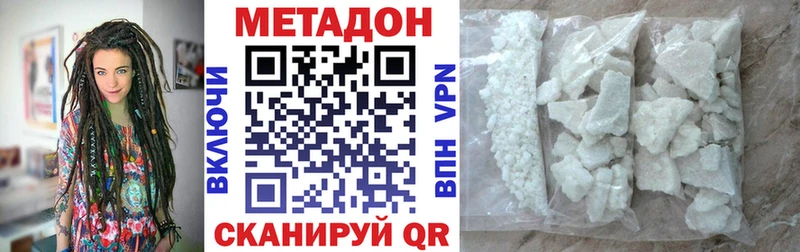 Метадон кристалл  Верхняя Пышма 