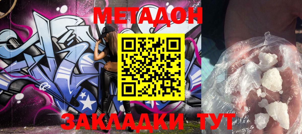Метадон белоснежный Верхняя Пышма