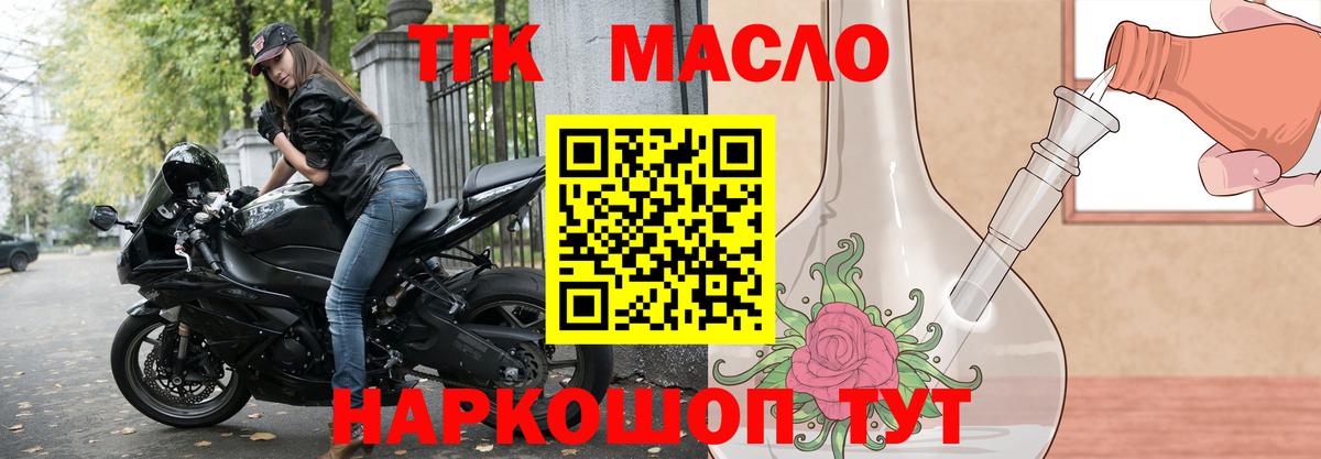 ТГК Wax Верхняя Пышма