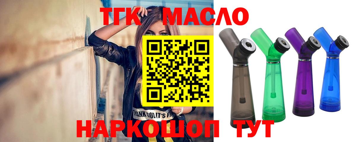 ТГК гашишное масло  Дистиллят ТГК THC oil  цены   Верхняя Пышма 